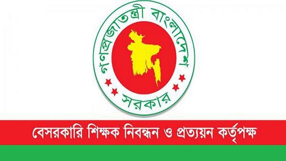 ১৭তম শিক্ষক নিবন্ধনের পরীক্ষা ডিসেম্বরে