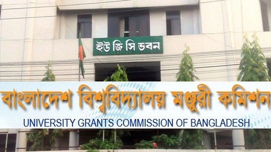 ইউজিসির লাল তালিকা থেকে বাদ গণ বিশ্ববিদ্যালয়