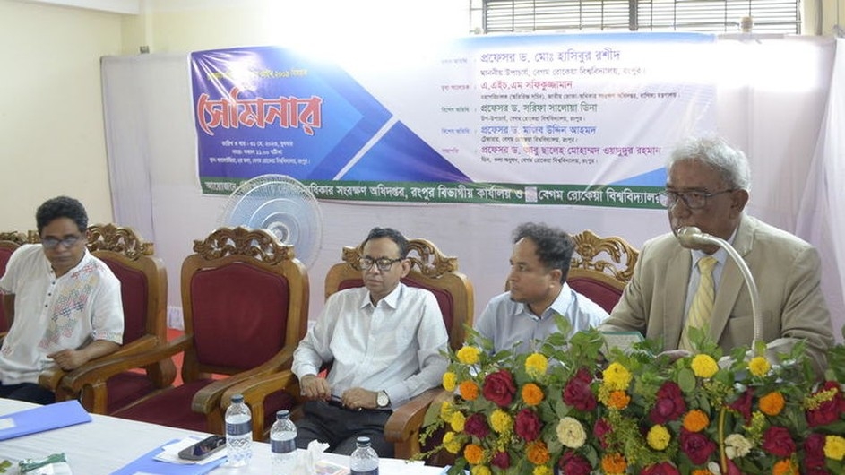 বেরোবিতে ভোক্তা অধিকার সংরক্ষণ আইন বিষয়ক সেমিনার অনুষ্ঠিত