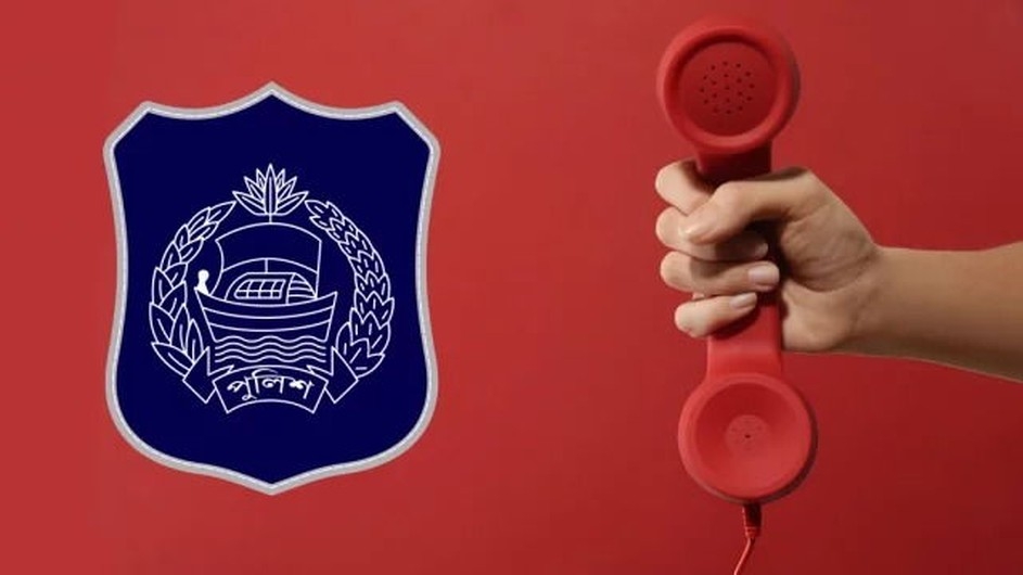 নারী নির্যাতন প্রতিরোধে পুলিশের হটলাইন চালু