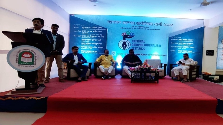 নজরুল বিশ্ববিদ্যালয়ে ন্যাশনাল ক্যাম্পাস জার্নালিজম ফেস্ট উদযাপিত