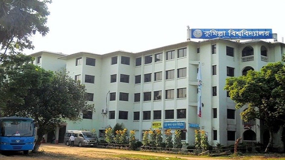 কুমিল্লা বিশ্ববিদ্যালয়ে চাকরির সুযোগ