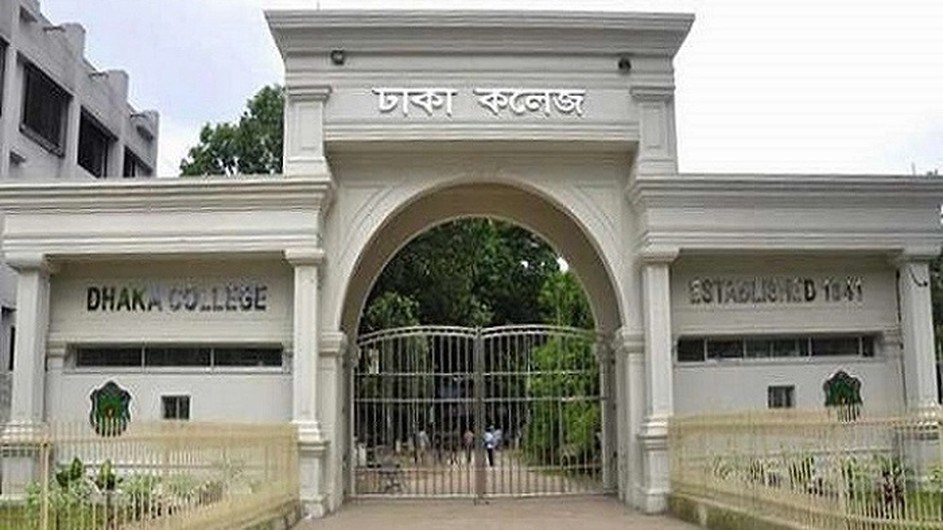 ঢাকা কলেজে একাদশ শ্রেণিতে ভর্তির বিজ্ঞপ্তি