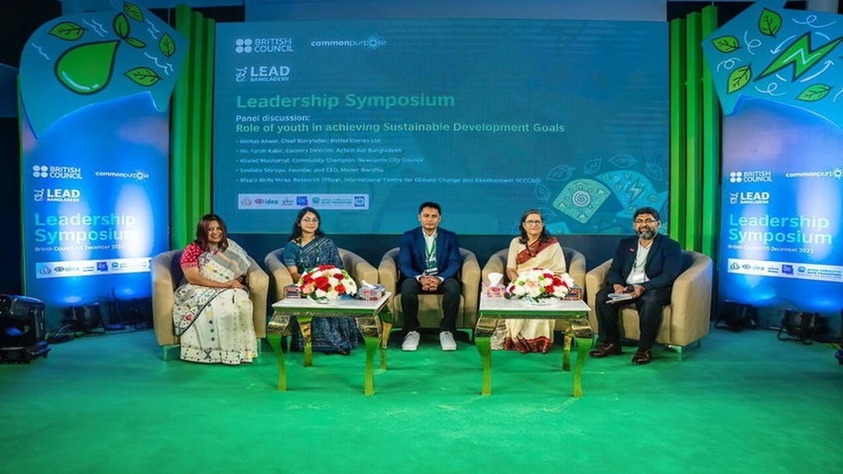 ব্রিটিশ কাউন্সিলের আয়োজনে লিড বাংলাদেশ লিডারশিপ সিম্পোজিয়াম
