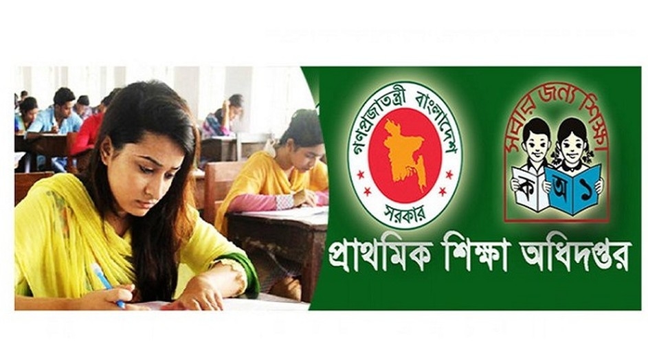 প্রাথমিকের শিক্ষক নিয়োগ পরীক্ষা জেলা পর্যায়েও হতে পারে