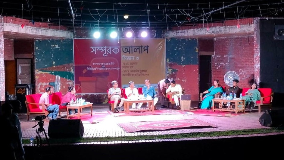 জাবিতে ছাত্ররাজনীতিতে তরুণদের অংশগ্রহণ নিয়ে সম্পূরক আলাপ অনুষ্ঠিত