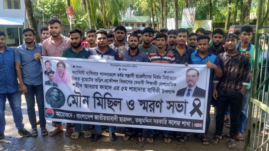 বুয়েট শিক্ষার্থী শহীদ আবরার ফাহাদ স্মরণে ভোলার তজুমদ্দিনে ছাত্রদলের মৌন মিছিল
