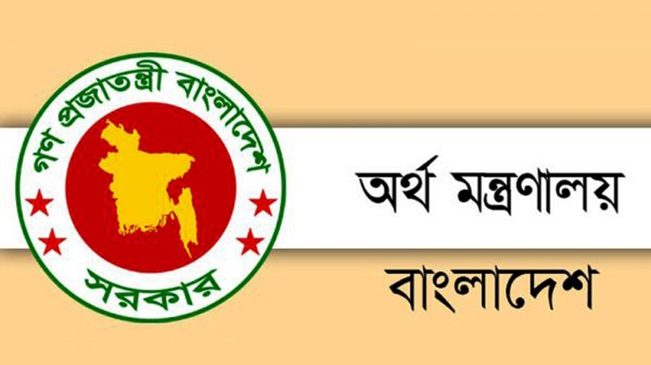 স্নাতক পাসে অর্থ মন্ত্রণালয়ে ১৭ পদে চাকরি