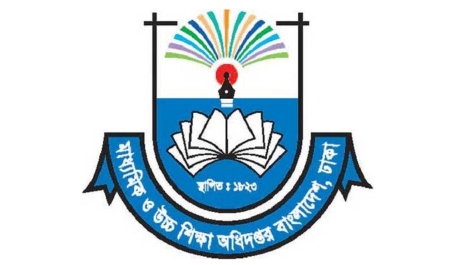 মাউশির জরুরি নির্দেশনা
