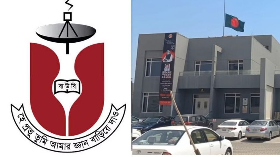 বাউবিতে ভর্তির আবেদনকারী কুয়েত প্রবাসীদের তালিকা প্রকাশ