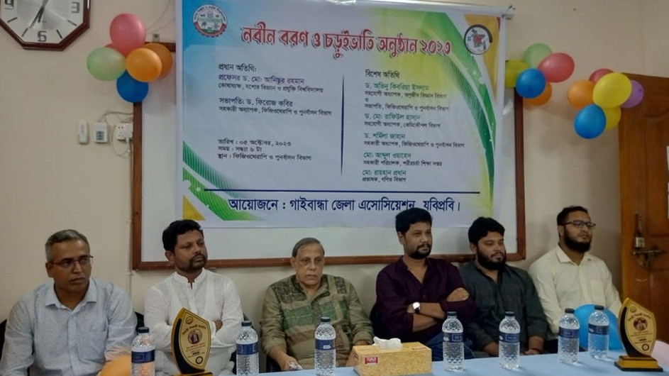 যবিপ্রবিতে গাইবান্ধা জেলা এসোসিয়েশনের নবীন বরণ ও কমিটি গঠন