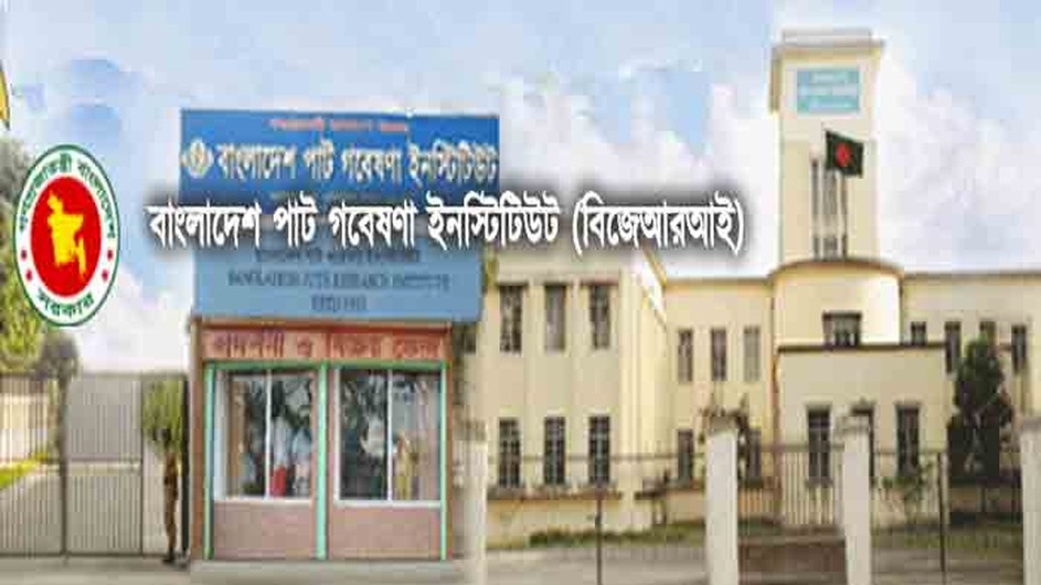 পাট গবেষণা ইনস্টিটিউট নেবে একাধিক বৈজ্ঞানিক কর্মকর্তা, আবেদন ফি ৫০০