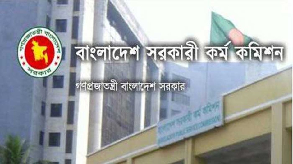 ৪৪ তম বিসিএসে আবেদনের শেষ সময় ও পরীক্ষা কবে জানাল পিএসসি