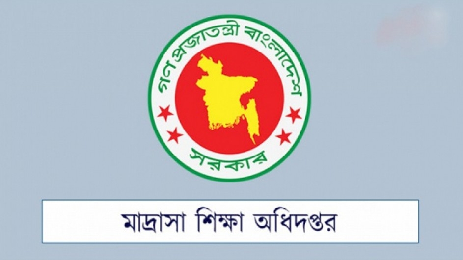 সুপারিশকৃত শিক্ষকদের এমপিওভুক্তির উদ্যোগ নিল মাদ্রাসা অধিদপ্তর