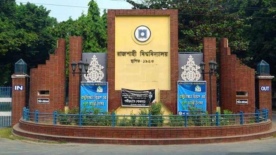 রাবিতে তৃতীয় ধাপে ভর্তির সময়সীমা বৃদ্ধি