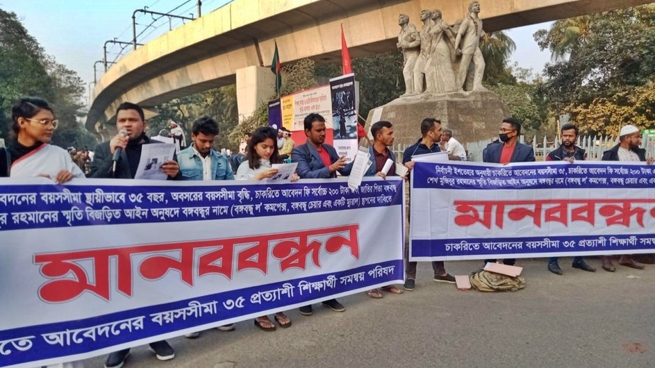 সরকারি চাকরিতে বয়সসীমা ৩৫, আবেদন ফি সর্বোচ্চ ২০০ নির্ধারণের দাবি