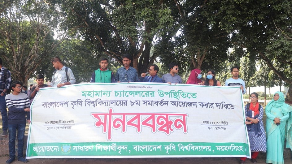 রাষ্ট্রপতির উপস্থিতিতে সমাবর্তনের দাবিতে বাকৃবিতে মানববন্ধন