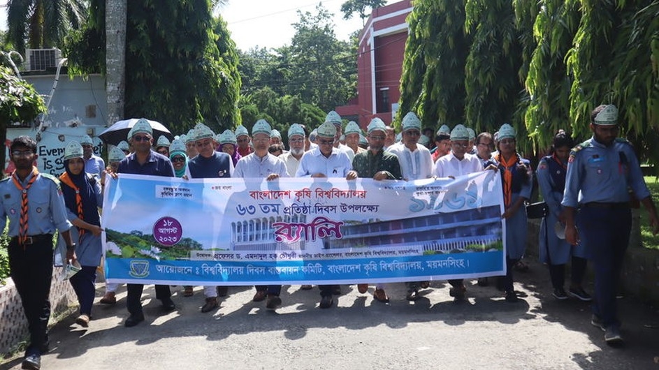 বাকৃবির ৬৩ তম প্রতিষ্ঠা দিবস পালিত