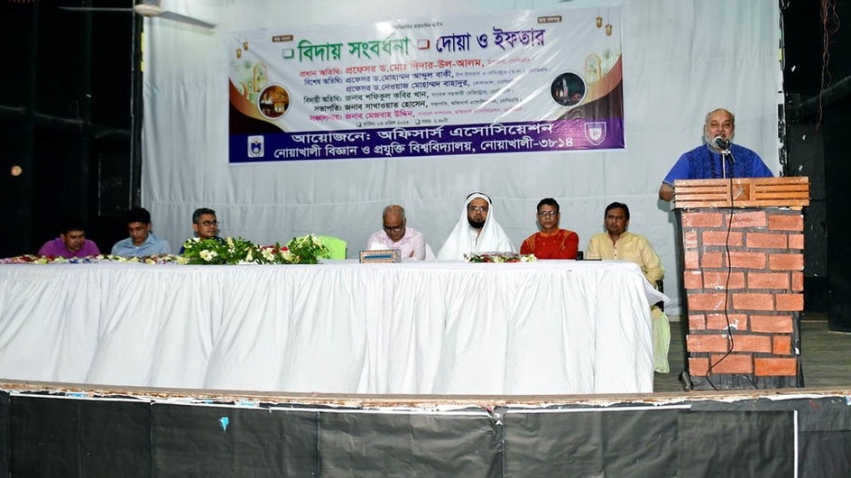 নোবিপ্রবি অফিসার্স এসোসিয়েশনের আয়োজনে বিদায় সংবর্ধনা ও ইফতার মাহফিল