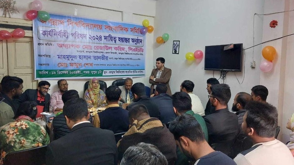 জবি সাংবাদিক সমিতির দায়িত্ব হস্তান্তর অনুষ্ঠিত