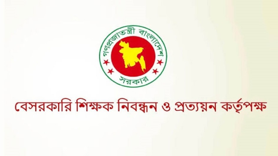 সহকারী শিক্ষক ও প্রভাষক পদের জন্য এনটিআরসিএ বিজ্ঞপ্তি