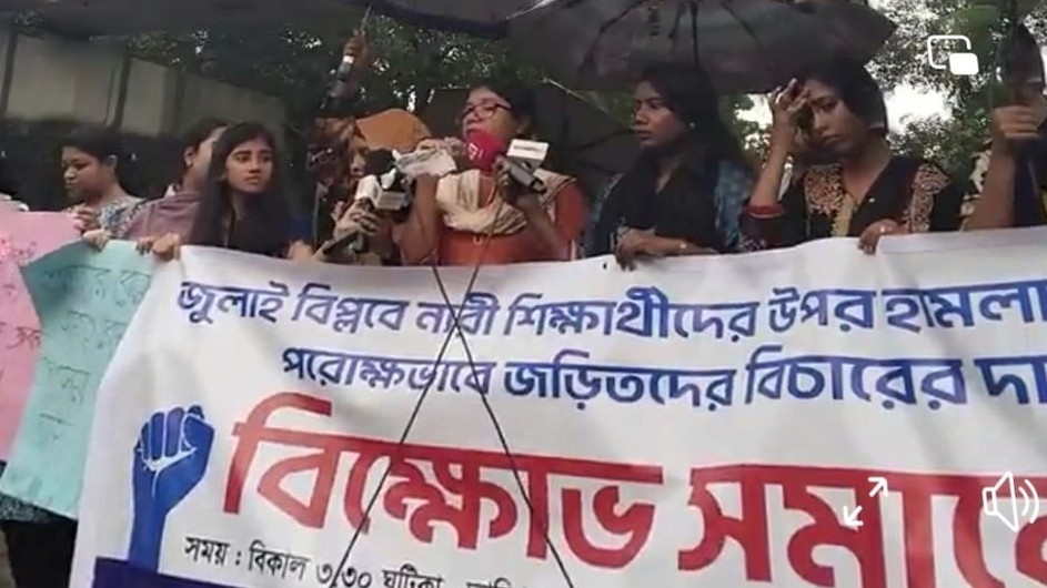 জুলাই অভ্যুত্থানে হামলার বিচার দাবিতে বৃষ্টিতে ভিজে নারী শিক্ষার্থীদের বিক্ষোভ