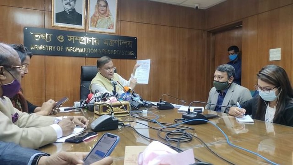 যুক্তরাষ্ট্রে পাঠানো বিএনপির চিঠি সাংবাদিকদের দেখালেন তথ্যমন্ত্রী