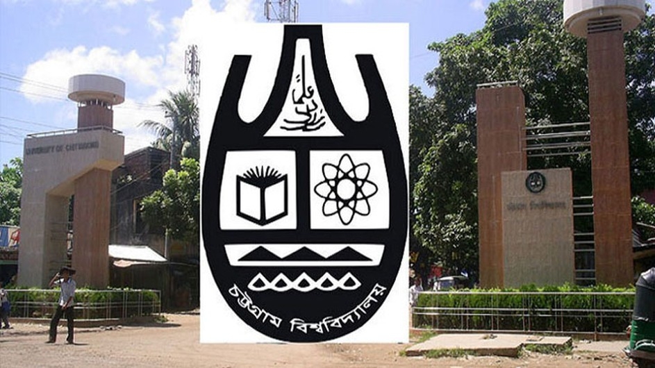 চবিতে 'গবেষণা ও প্রকাশনা কর্মশালা' আগামী ১৪ই নভেম্বর