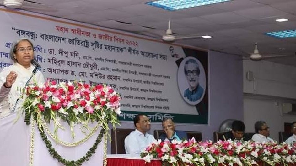 সব বিশ্ববিদ্যালয়ের একাডেমিক মাস্টারপ্ল্যান থাকতে হবে: শিক্ষামন্ত্রী