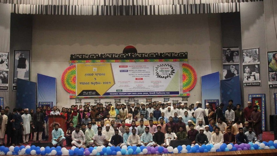 ইবিতে তরুণ লেখকদের সম্মেলন ও সম্মাননা অনুষ্ঠিত