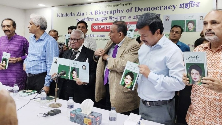 খালেদা জিয়ার জীবনী নিয়ে লেখা বইয়ের মোড়ক উন্মোচন