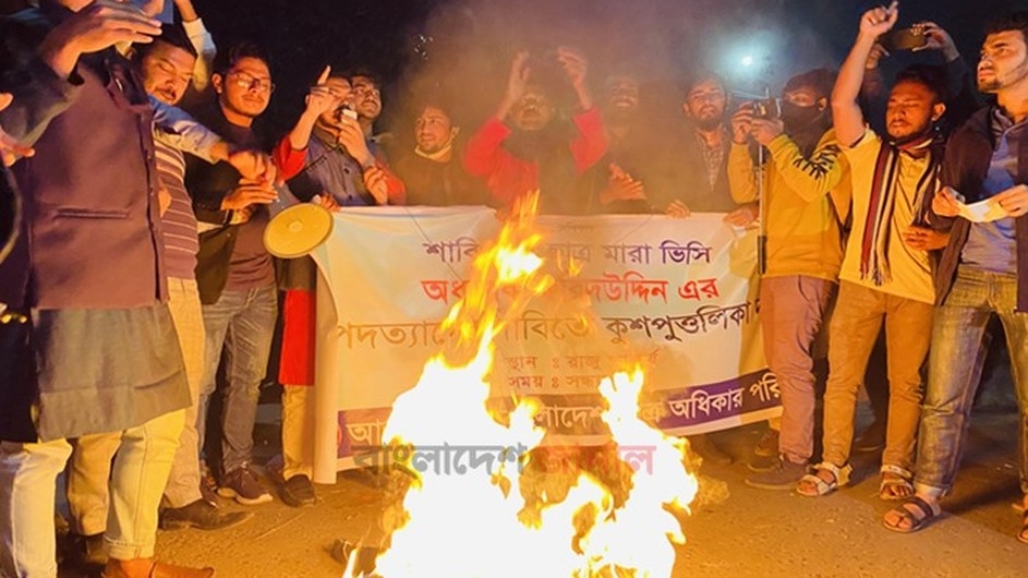 ঢাবিতে শাবিপ্রবি ভিসির কুশপুত্তলিকা দাহ