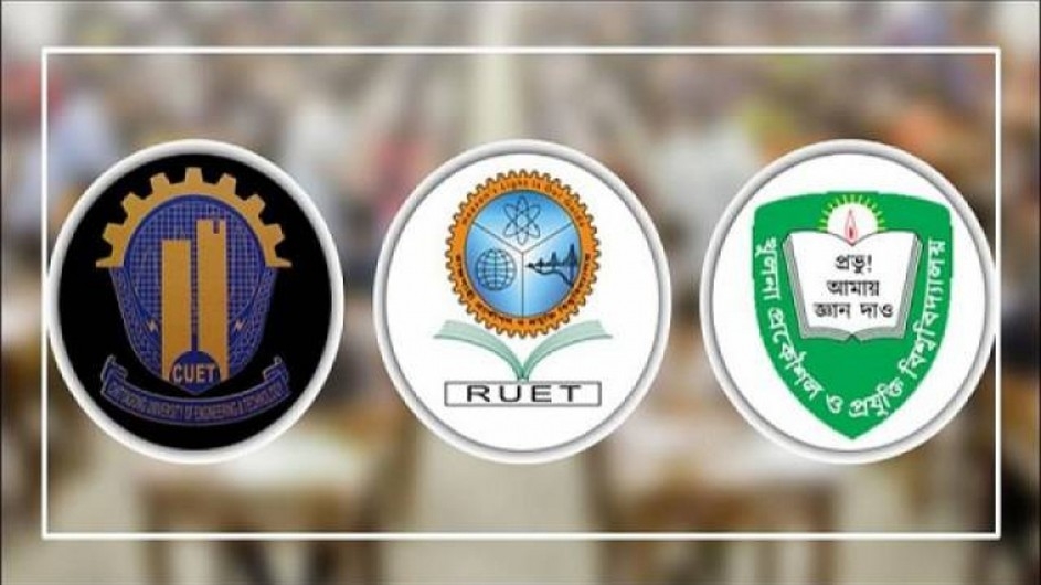 প্রকৌশল গুচ্ছে চতুর্থ দফায় ভর্তি ১৬ ফেব্রুয়ারি