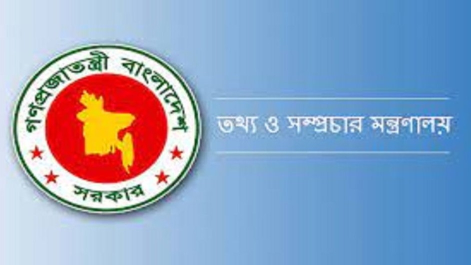আরও ৩০ সাংবাদিকের অ্যাক্রিডিটেশন কার্ড বাতিল