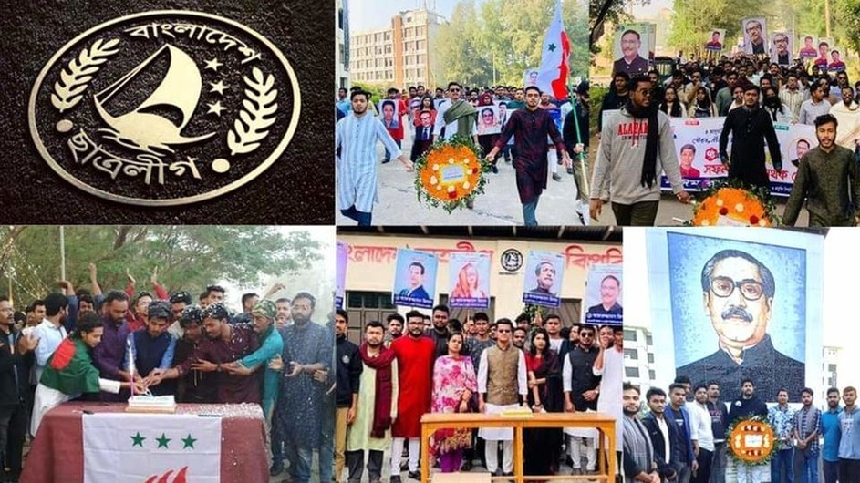 নোবিপ্রবিতে ছাত্রলীগের ৭৫তম প্রতিষ্ঠাবার্ষিকী উদযাপন