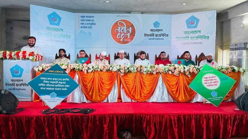 কুরআন দিয়ে নবীন শিক্ষার্থীদের বরণ করে নিলো রাবি ছাত্রশিবির