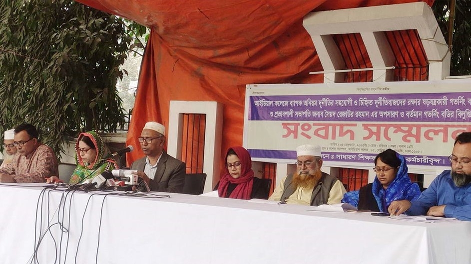 গভর্নিং বডির প্রতি অনাস্থা: আইডিয়াল কলেজ শিক্ষকদের ক্লাস বর্জন