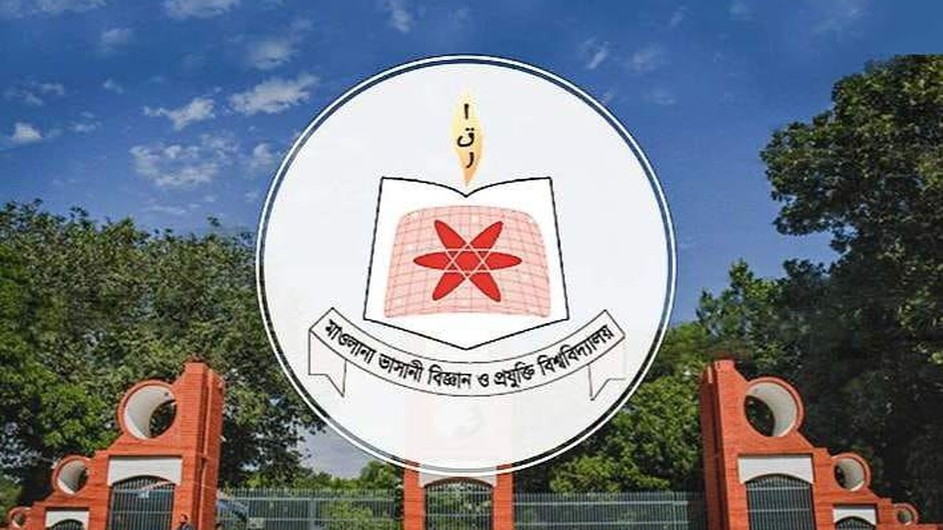 এবার ২৩ দিনের লম্বা ছুটি পাচ্ছে মাভাবিপ্রবি শিক্ষার্থীরা