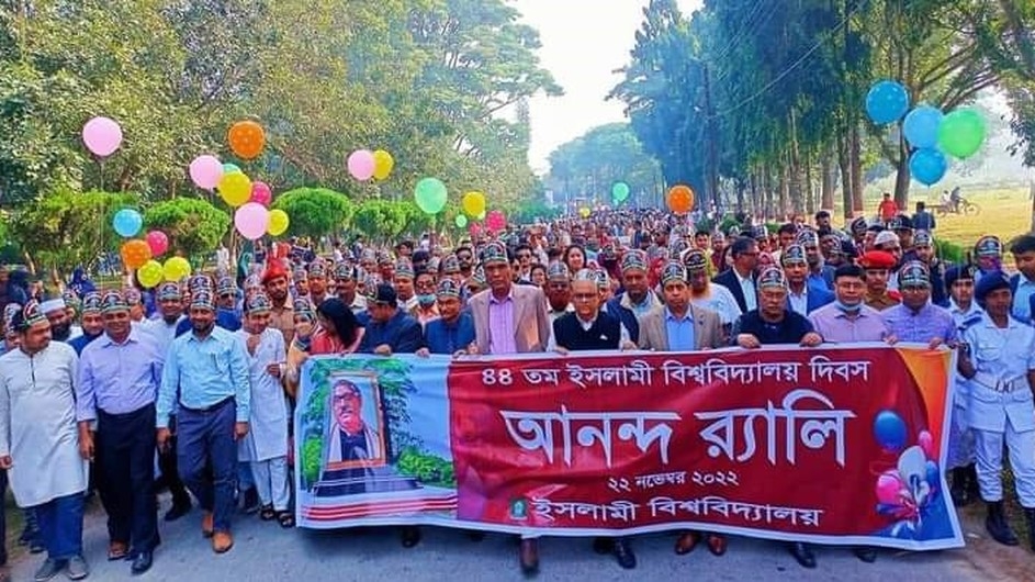 ইবির ৪৪ তম প্রতিষ্ঠাবার্ষিকীতে নানা আয়োজন