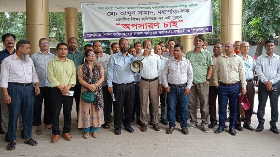 ডিজির অপসারণ ছাড়া কাজে ফিরবেন না প্রাথমিক অধিদপ্তরের কর্মকর্তা-কর্মচারীরা