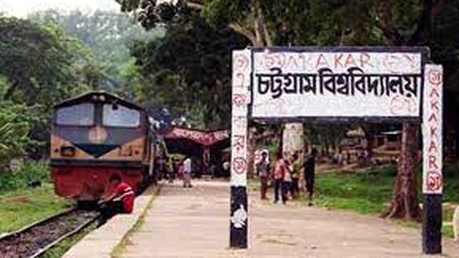 চবিতে ভর্তি আবেদন শুরু