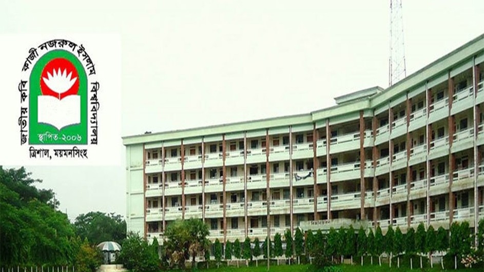 চলতি সপ্তাহে নজরুল বিশ্ববিদ্যালয়ে ভর্তি সাক্ষাৎকার