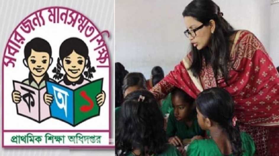 প্রাথমিকের ২য় ধাপের পরীক্ষা ২০ মে, তৃতীয় ধাপ ৩ জুন