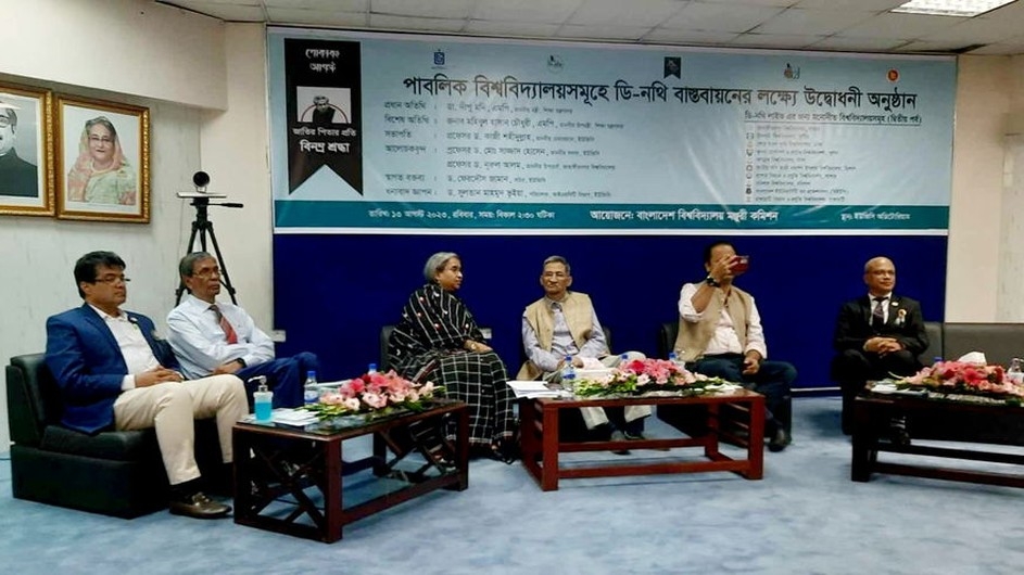 ১৪ তম বিশ্ববিদ্যালয় হিসেবে ডি-নথিতে যুক্ত হলো নজরুল বিশ্ববিদ্যালয়