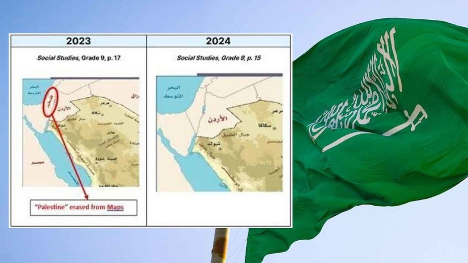 সৌদির পাঠ্যবইয়ের মানচিত্র থেকে ফিলিস্তিনের নাম বাদ