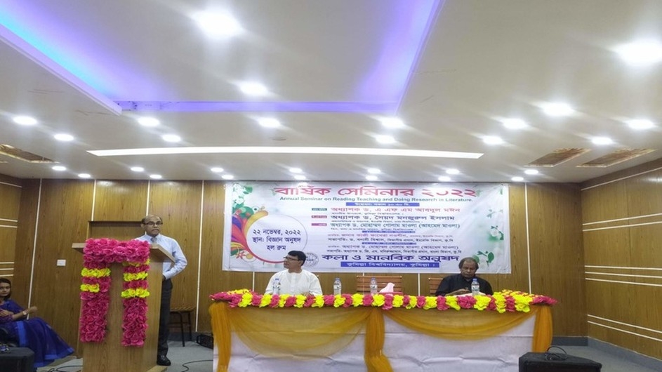 কুবিতে কলা ও মানবিক অনুষদের বার্ষিক সেমিনার অনুষ্ঠিত