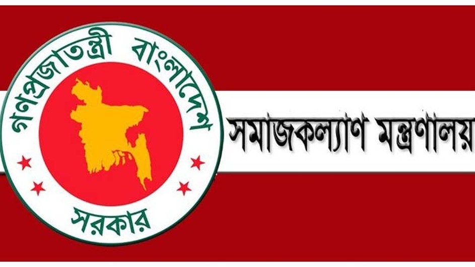 সমাজকল্যাণ মন্ত্রণালয়ে চাকরি, আবেদন ফি ৫০-১০০