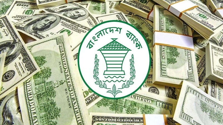 ঈদে রিজার্ভ বেড়েছে ৩১ কোটি ৮৩ লাখ ডলার