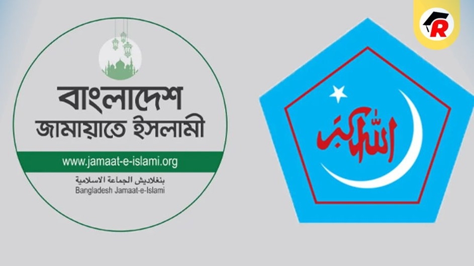 জামায়াত-শিবির নিষিদ্ধের প্রজ্ঞাপন প্রত্যাহার