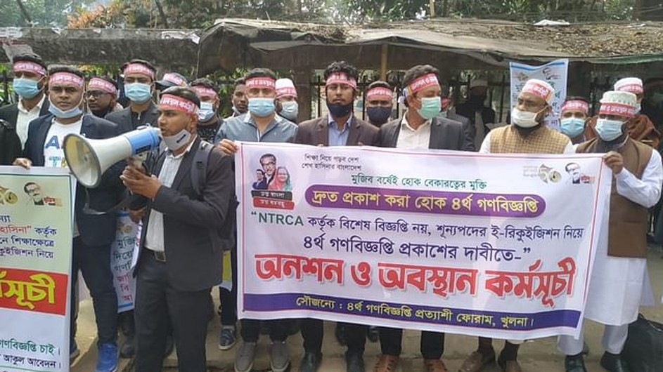 এনটিআরসিএর নিবন্ধনে পাস করা চাকরিপ্রত্যাশীরা বয়সে শিথিলতা চান